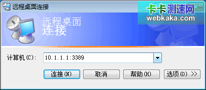 遠(yuǎn)程連接一閃而過(guò)