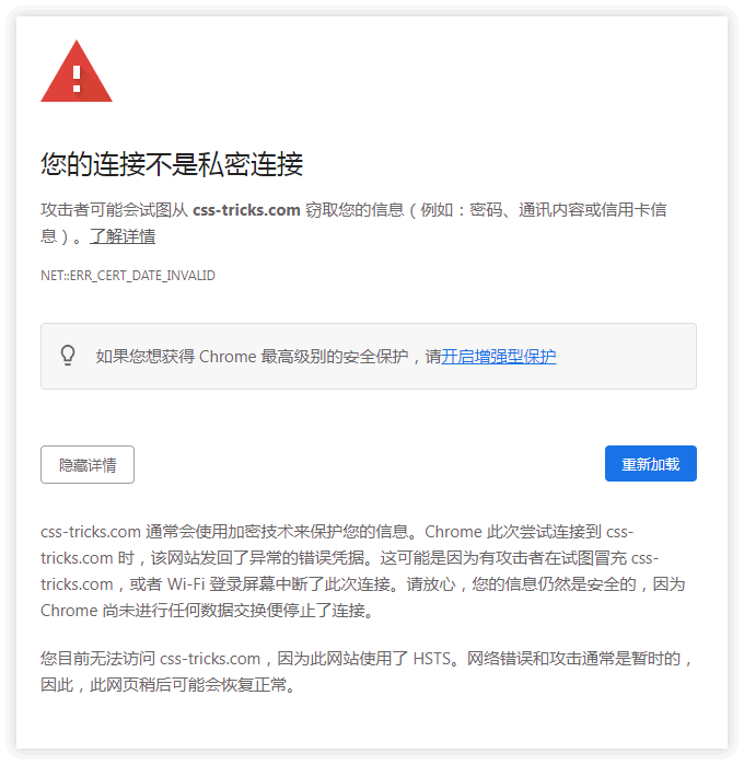 您目前無法訪問 因為此網(wǎng)站使用了HSTS