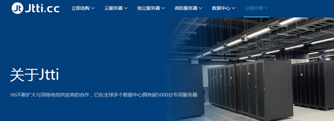Jtti:高防IP限時(shí)5折優(yōu)惠-新加坡/香港/美國(guó)CN2云服務(wù)器特價(jià)低至$2.5/月