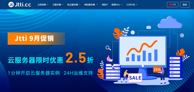 Jtti：洛杉磯機(jī)房促銷(xiāo)，美國(guó)云服務(wù)器折后低至$2.5/月
