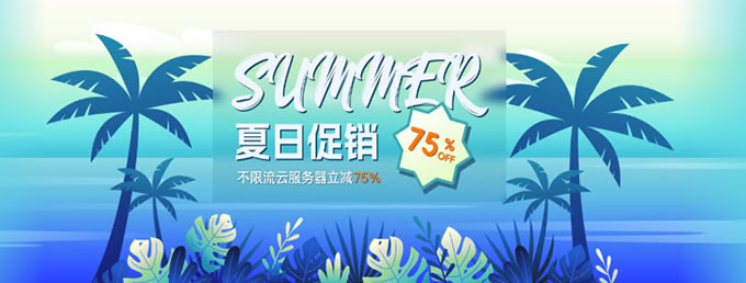 Jtti不限流CN2云服務(wù)器立減75%低至$30.78/年，可選美國(guó)/新加坡/香港